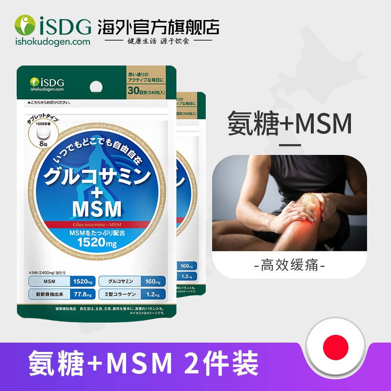 Isdg維骨力硫酸氨糖軟骨素msm中老年鈣片 Isdg維骨力硫酸氨糖軟骨素msm中老年鈣片