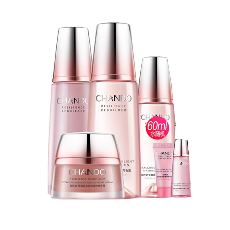 自然堂 弹嫩保湿护肤套装