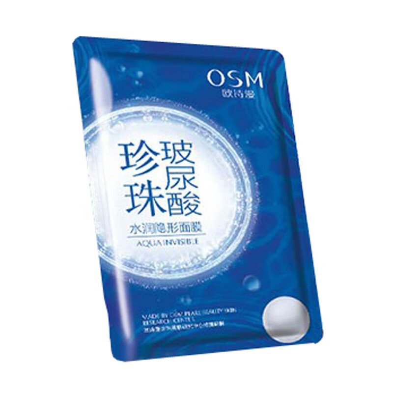 欧诗漫 水润清洁修复 面膜