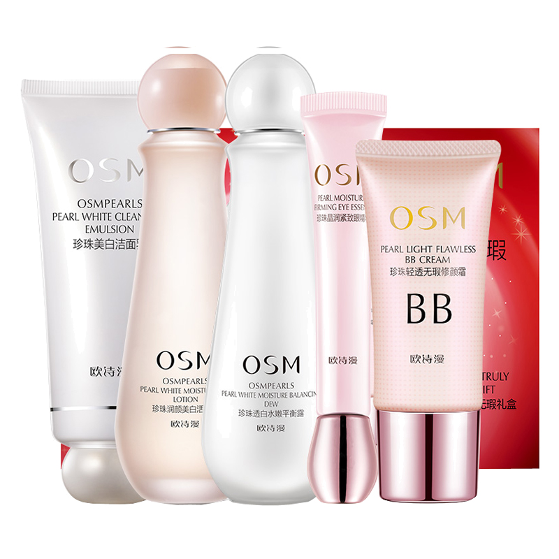 欧诗漫 无瑕补水保湿护肤套装