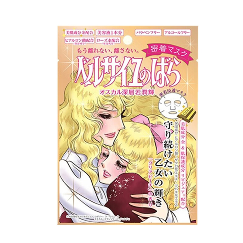 凡尔赛 深层补水面膜