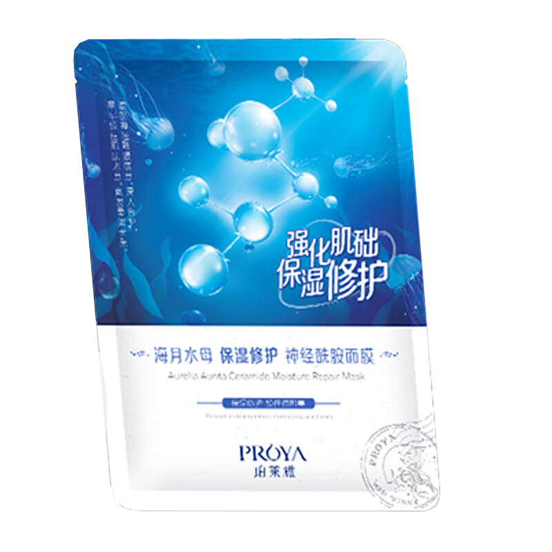 珀莱雅 玻尿酸保湿补水面膜