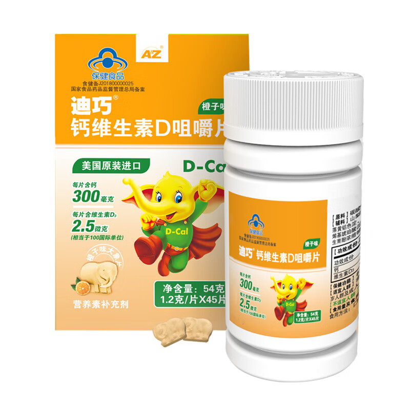 迪巧 橙子味儿童钙片