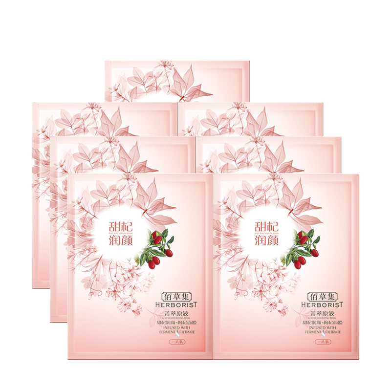 佰草集 甜杞润颜面膜