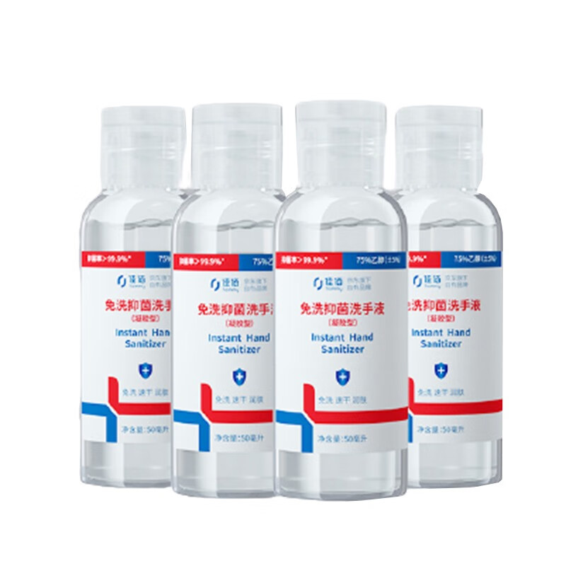 佳佰 免洗 洗手液