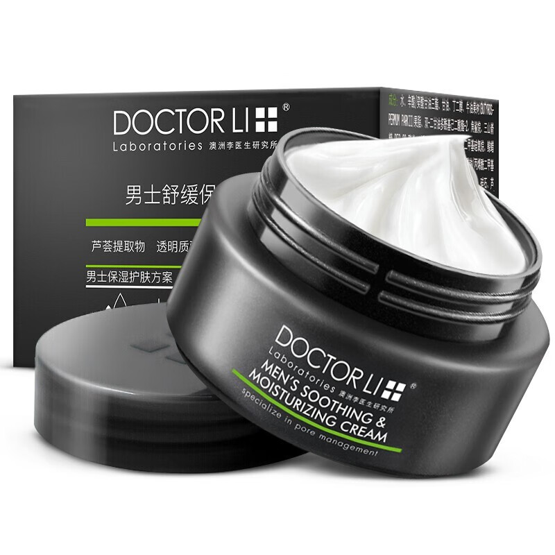 李医生保湿润肤男士面霜