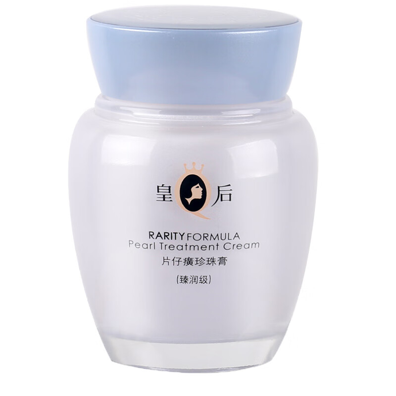 片仔癀 珍珠膏面霜