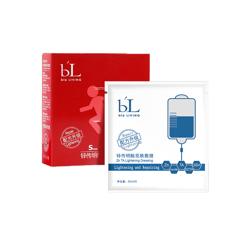 BL 嫩白提亮 面膜