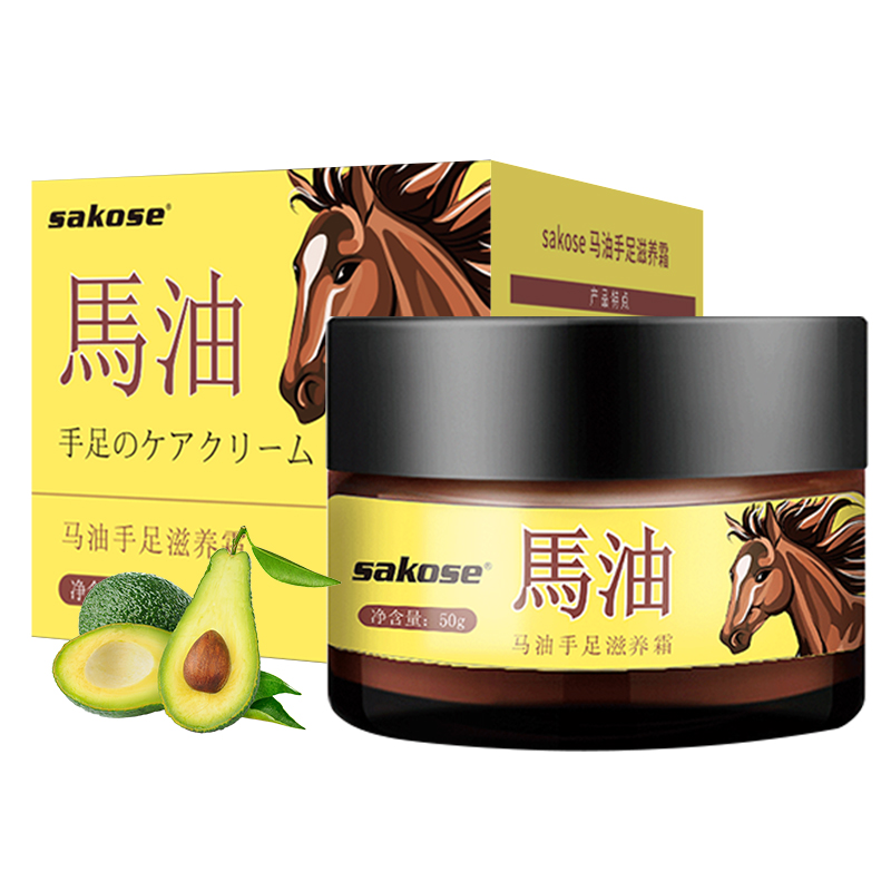 马油手足防裂膏润手霜