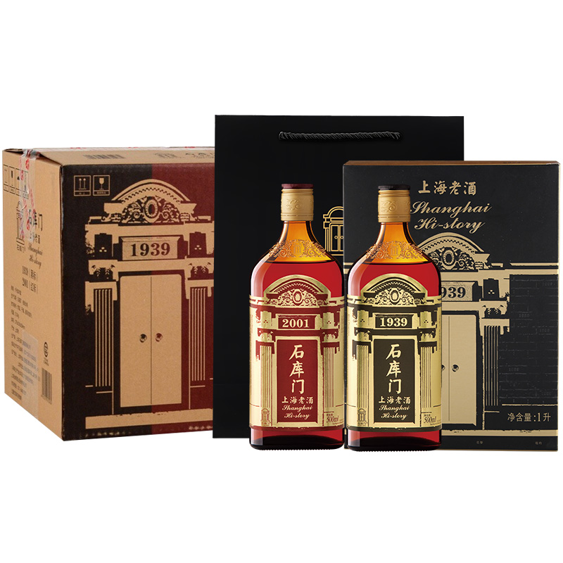 石库门 混合装放黄酒