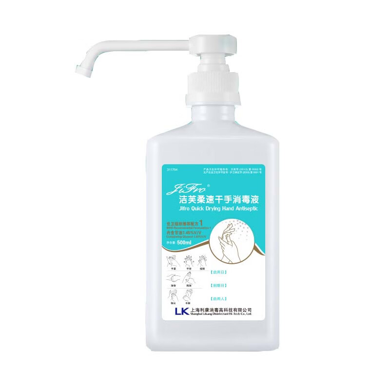 洁芙柔 速干洗手液