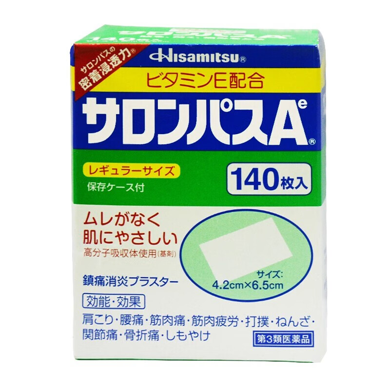 撒隆巴斯进口膏药贴