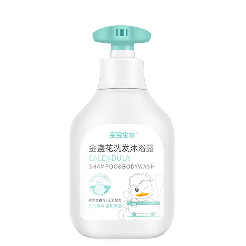 宝宝金水金盏花儿童洗发沐浴露