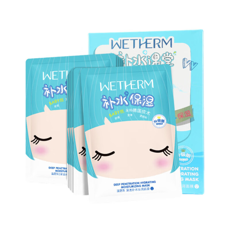 温碧泉 滋养保湿面膜
