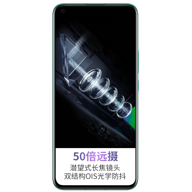 荣耀 40W快充手机