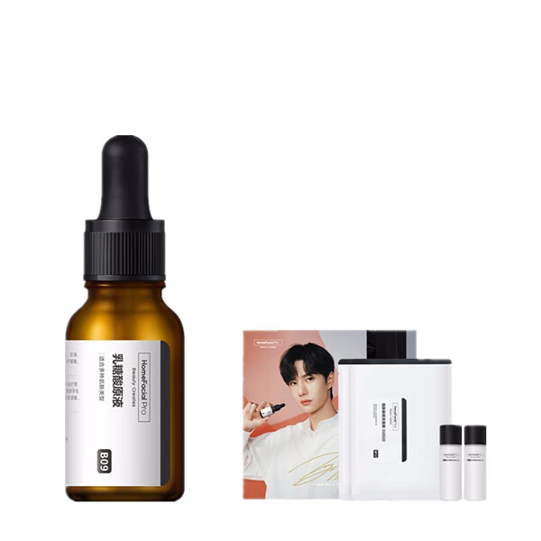 HFP 修复去粉刺精华液