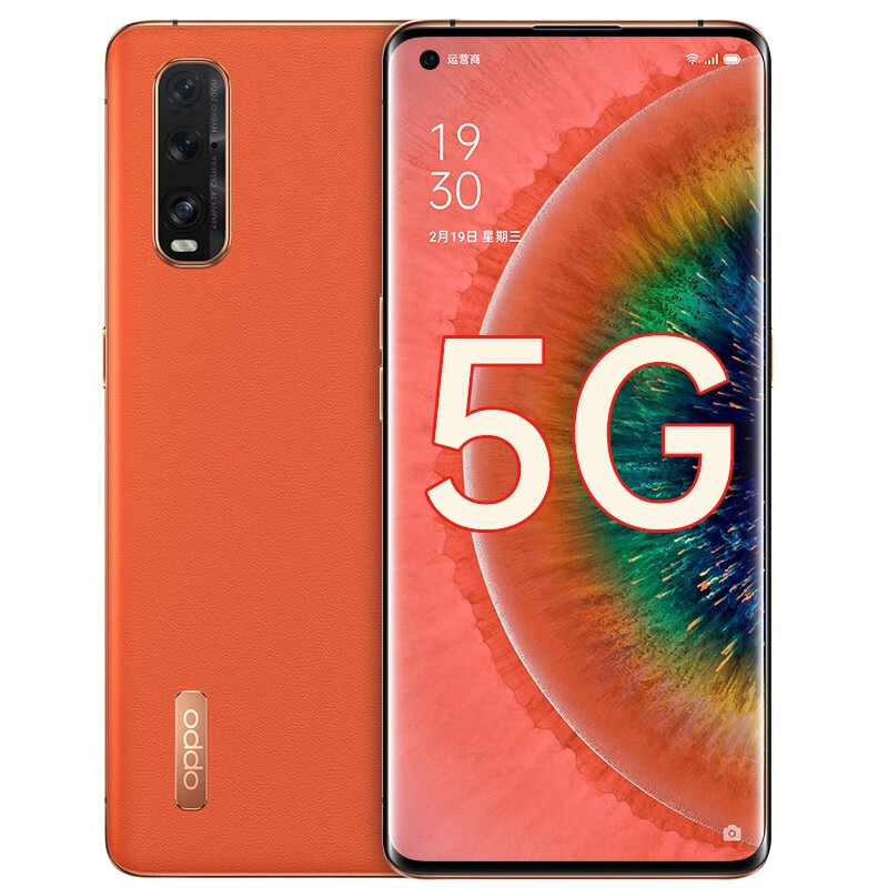 OPPO 骁龙865手机