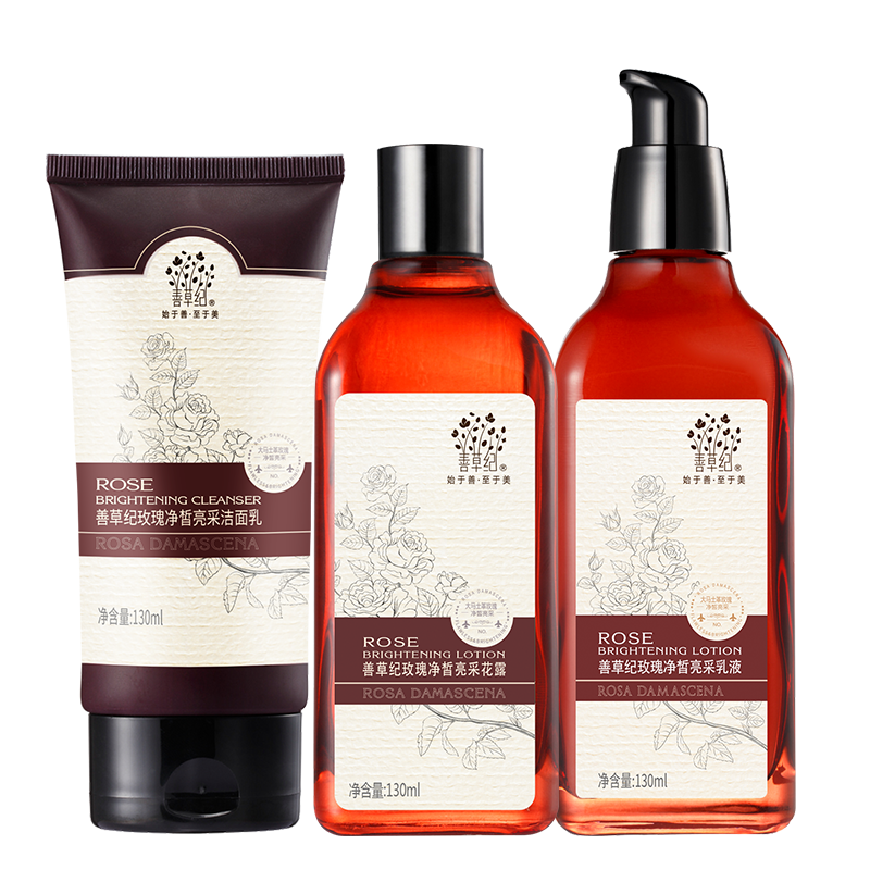 善草纪 烟酰胺护肤套装