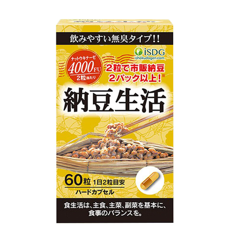 ISDG 日本进口纳豆激酶胶囊