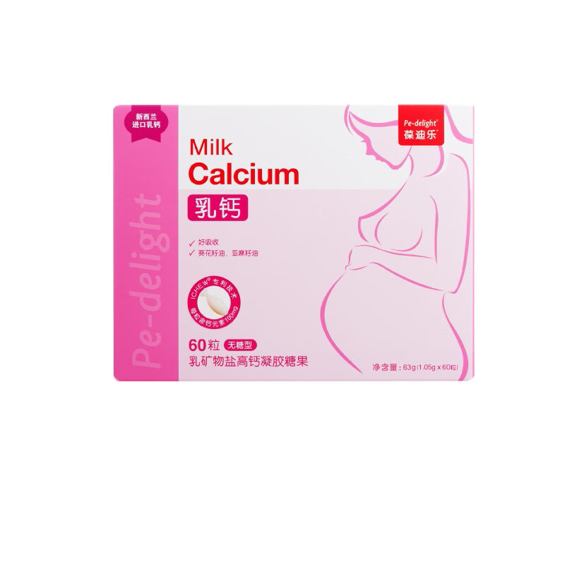 葆迪乐 新西兰进口乳钙