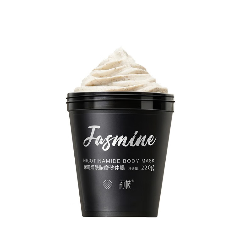 茉莉烟酰胺磨砂体膜磨砂膏