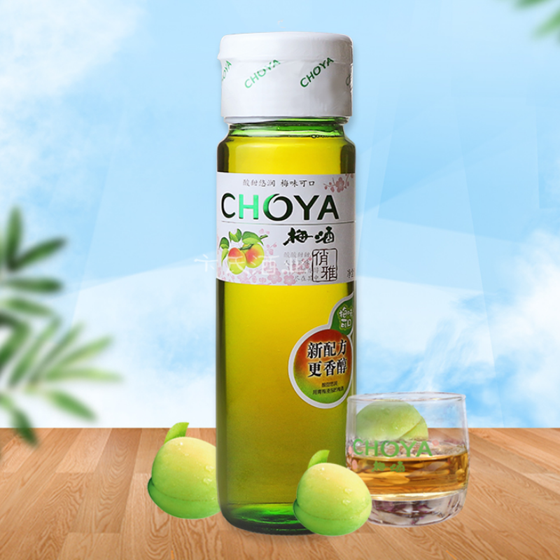 俏雅 青梅果味果酒