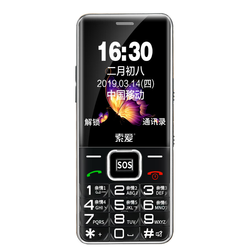 索爱 来电报姓名手机