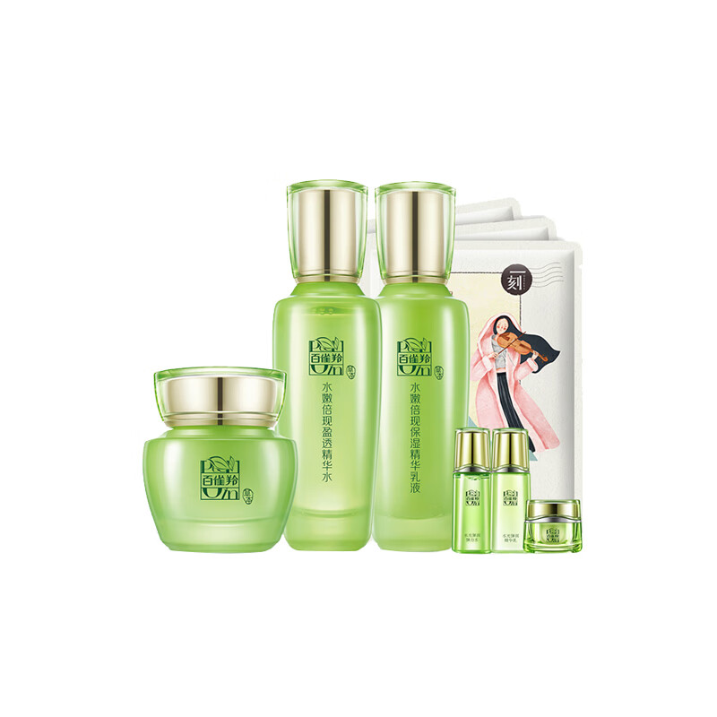 百雀羚 水润保湿护肤套装