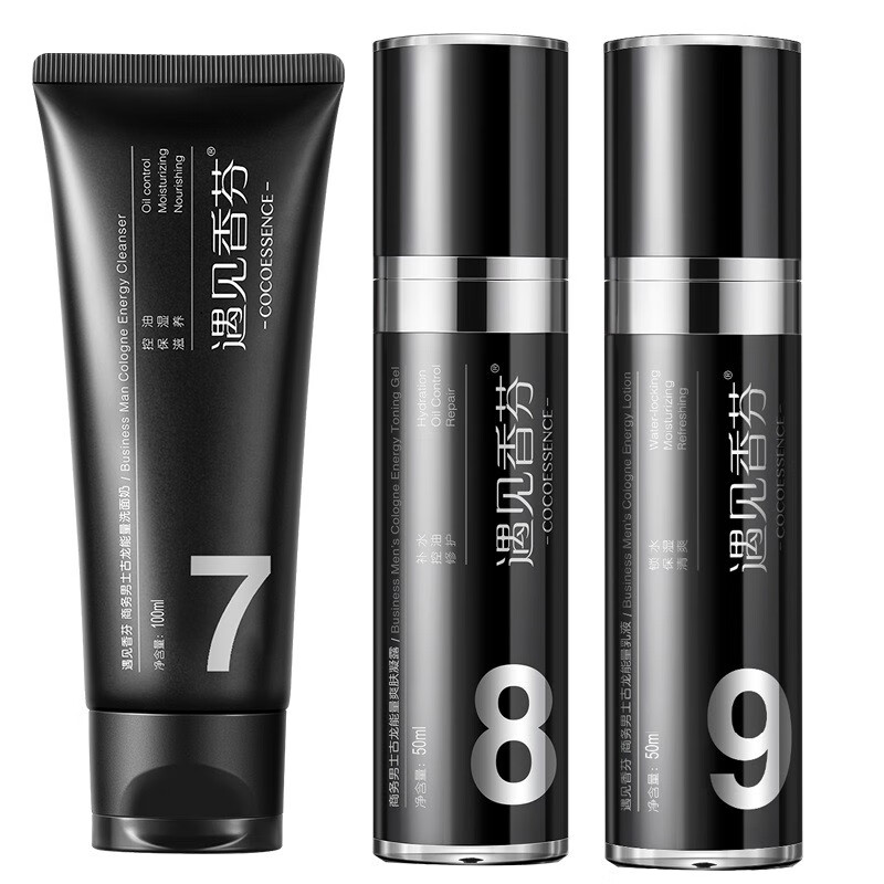 遇见香芬 修护受损肌 护肤套装