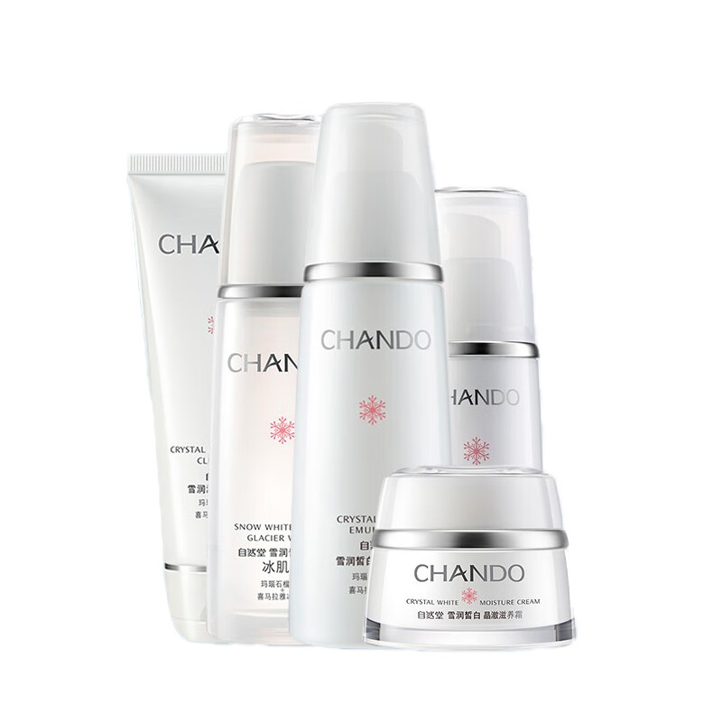 自然堂 美白滋养 护肤套装