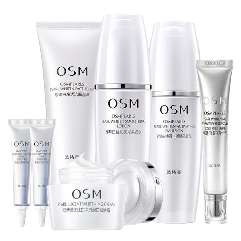 欧诗漫 淡斑提亮护肤套装