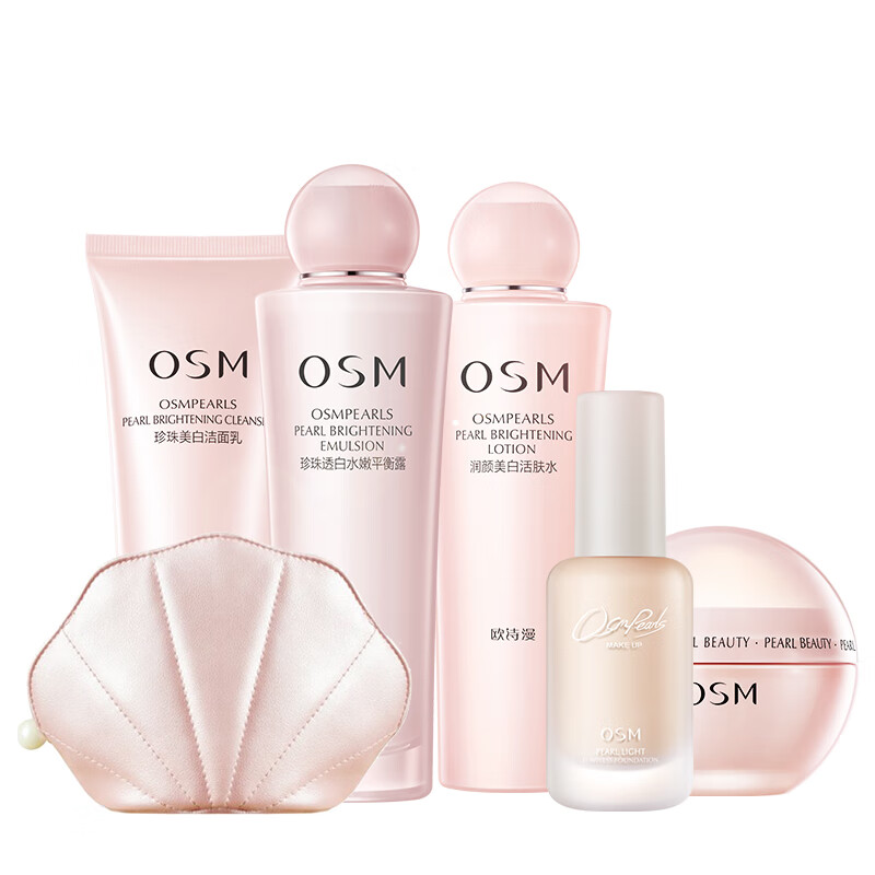 欧诗漫 珍珠营养美肤 护肤套装