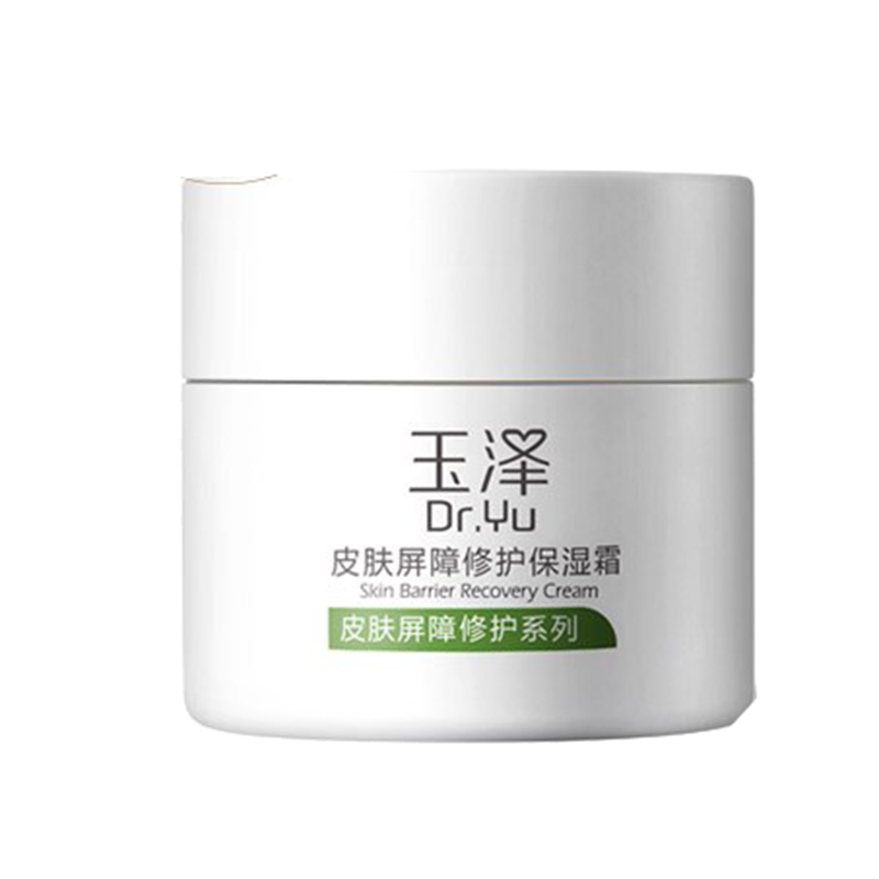 玉泽 修护保湿面霜