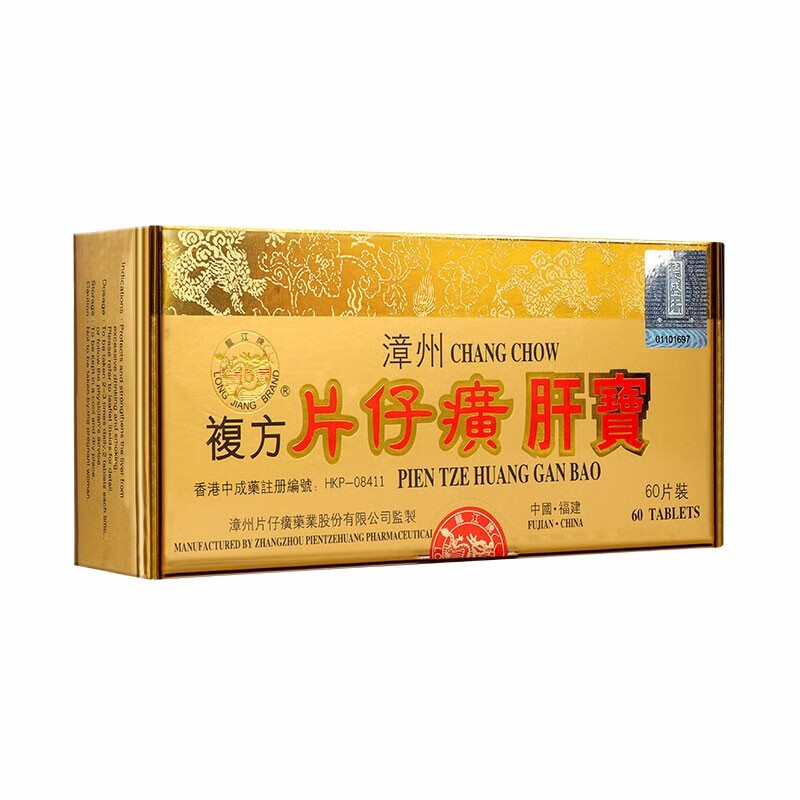 片仔癀 小盒装 肝宝片