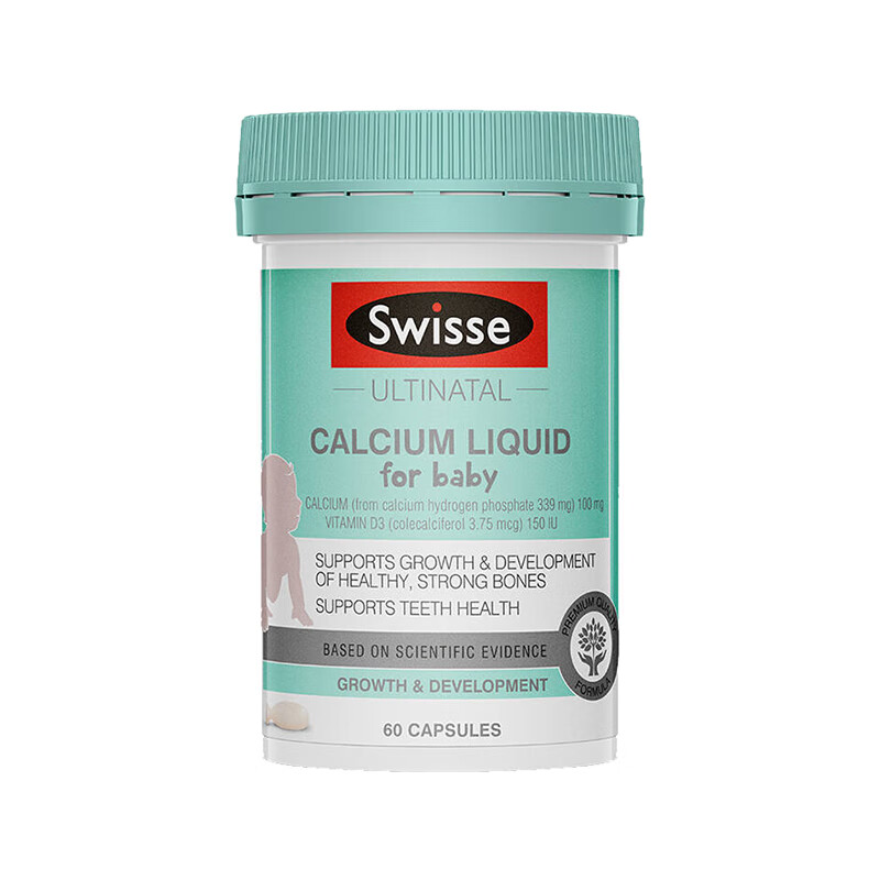 Swisse 胶囊液体钙维生素