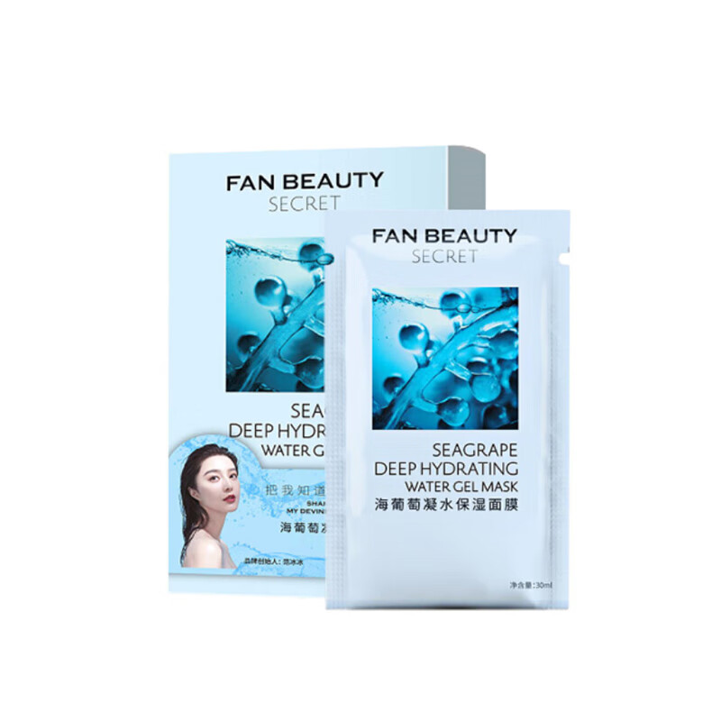 FBS 原创海葡萄面膜