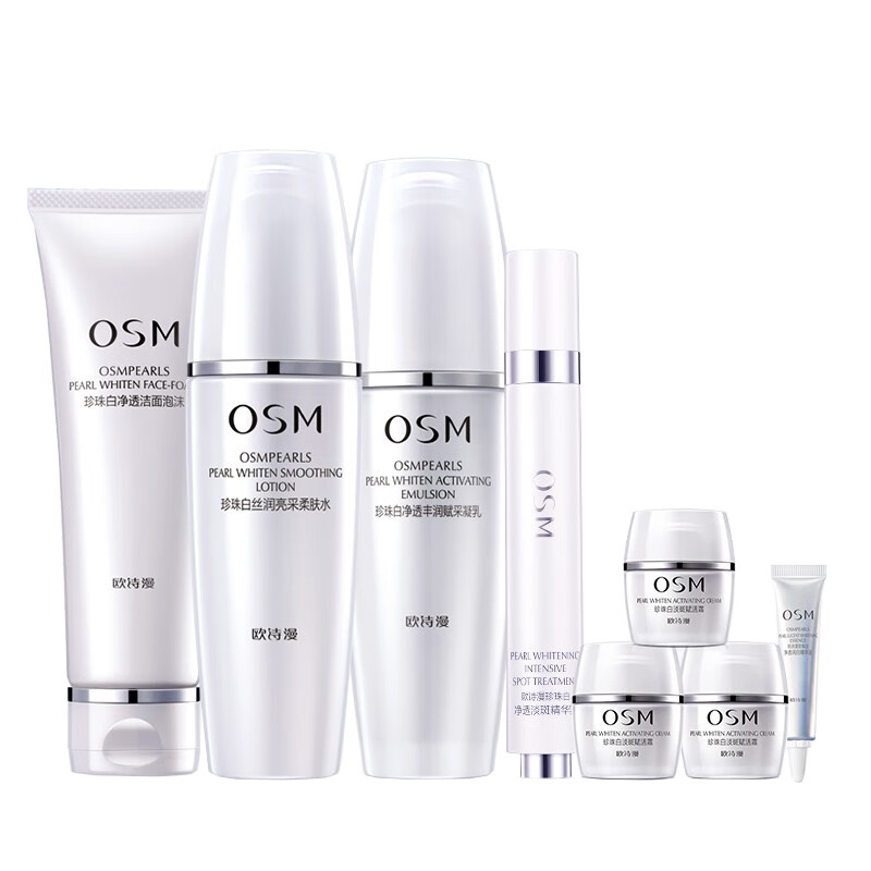 欧诗漫 珍珠白美白护肤套装