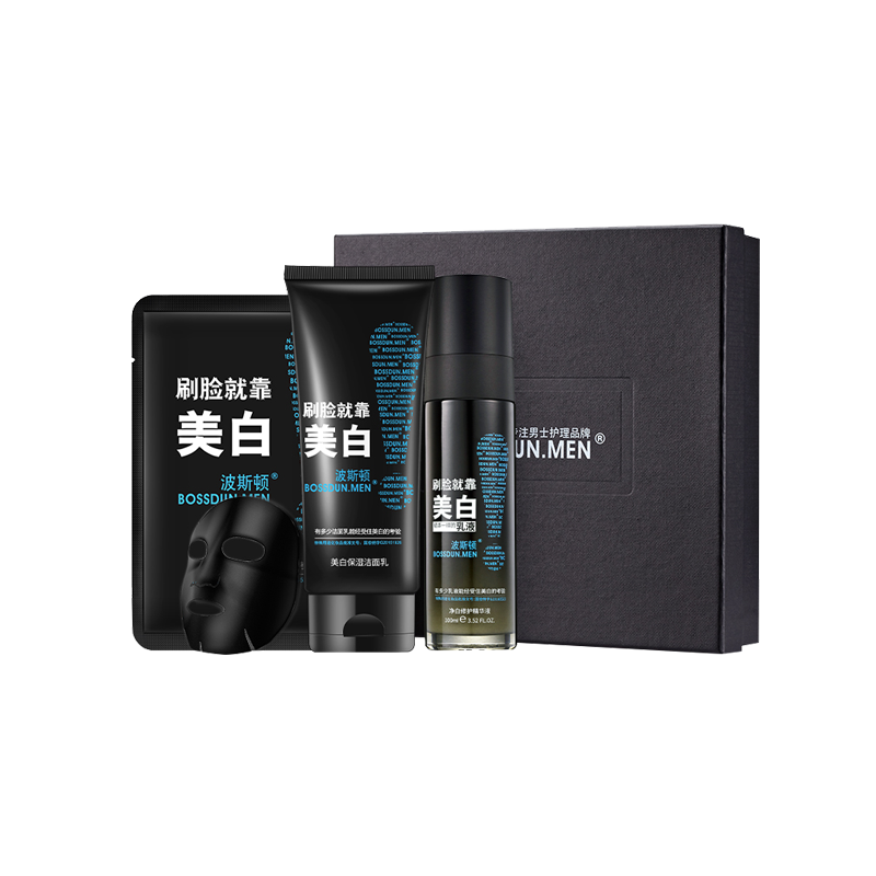 波斯顿 美白男士护肤套装