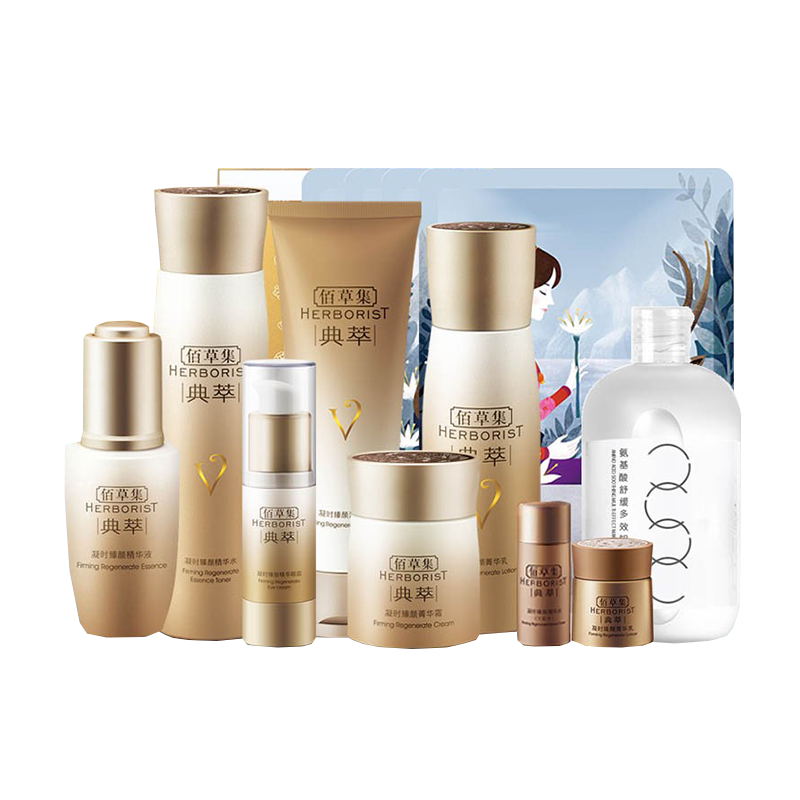 佰草集 人参护肤套装