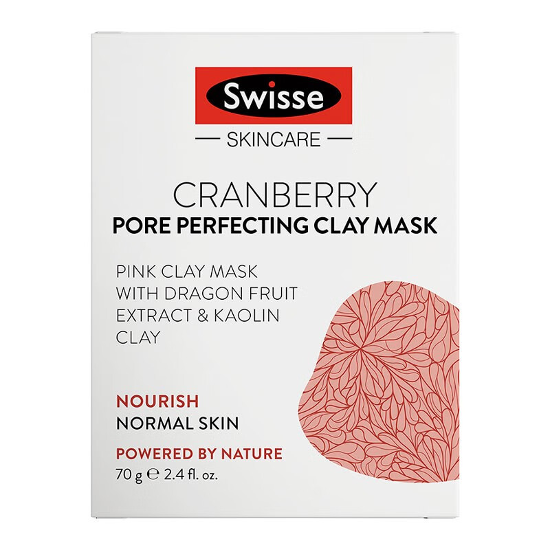 斯维诗 小粉泥 蔓越莓清洁面膜