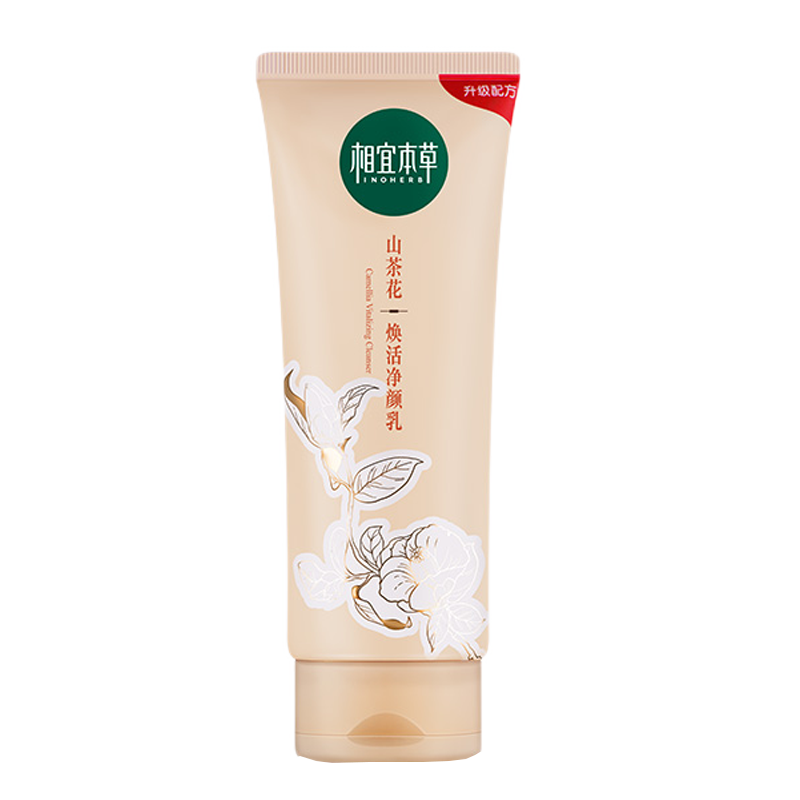 相宜本草 温和呵护洁面乳