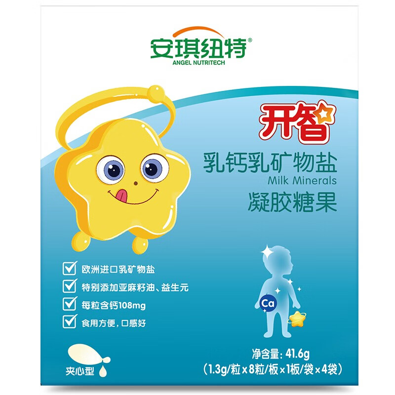 安琪纽特 乳钙乳矿物盐凝胶糖果