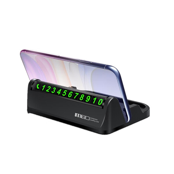 魅迪多功能临时停车牌