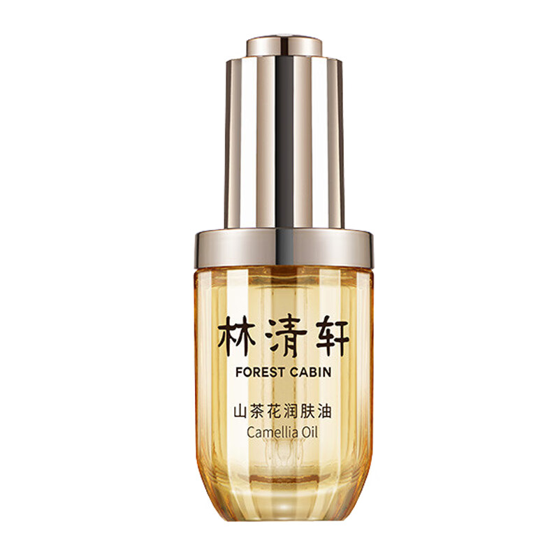 林清轩 轻薄不油腻 面部精华