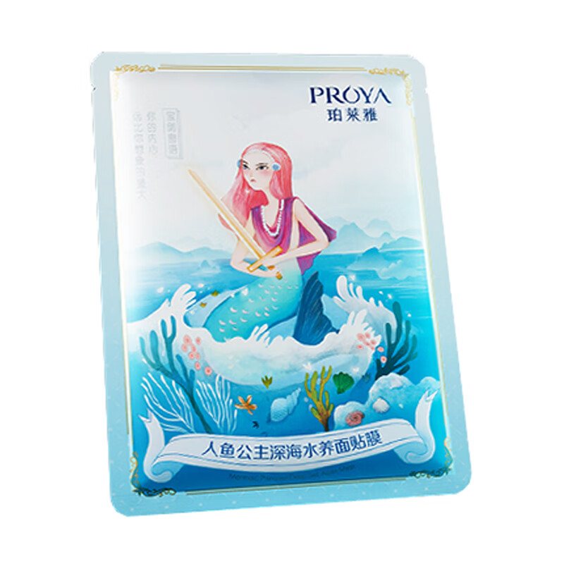 珀莱雅 海藻修护提亮 面膜