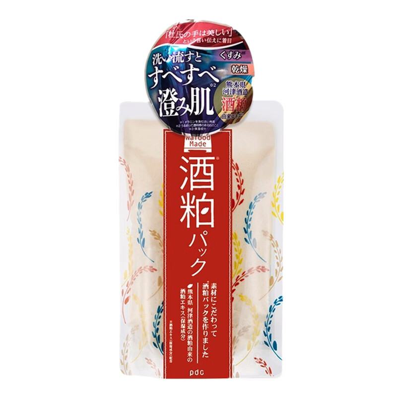 pdc 酒粕补水清洁面膜