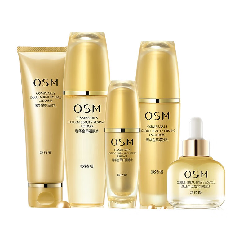 欧诗漫 保湿滋养 护肤套装