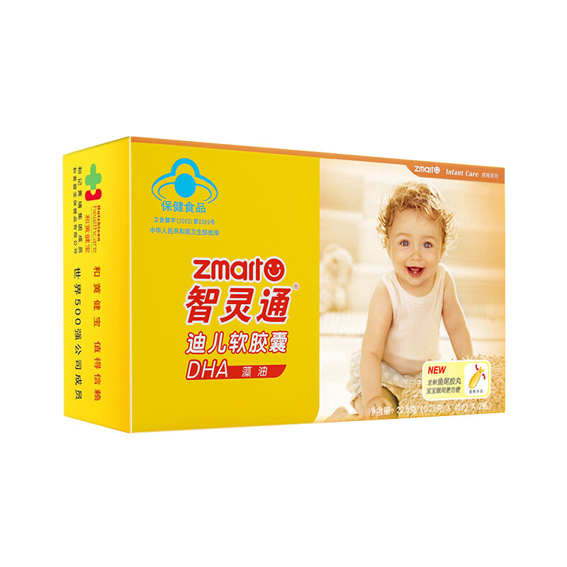 智灵通 软胶囊纯净DHA
