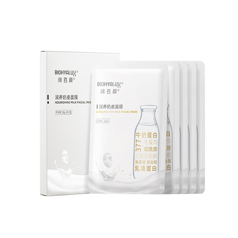 润百颜 润养奶皮面膜
