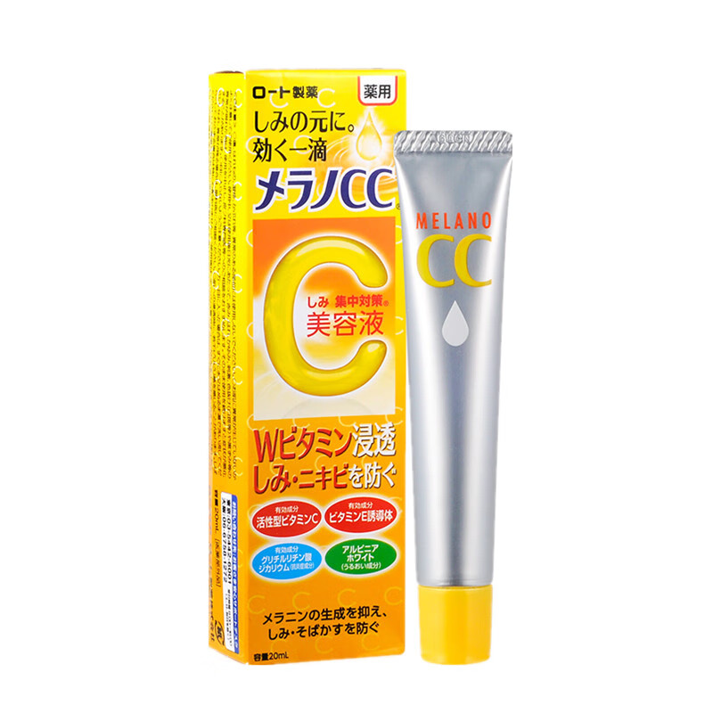 乐敦 提亮 亮白精华液